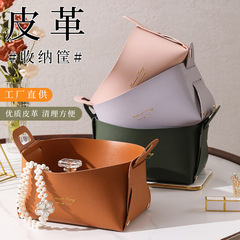 ins風桌面收納筐化妝品面膜筐梳妝檯桌上收納籃玄關茶几零食收納