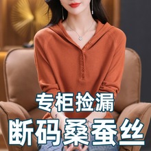 春秋连帽针织上衣女长袖卫衣新款妈妈毛衣休闲帽衫减龄薄款打底衫