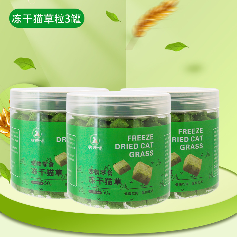 Granos de hierba para gatos, bocadillos para gatos, hierba para gatos instantánea, hierba para gatos, bolas de pelo de menta para gatos, nutrición de pollo, engorde, rechinar los dientes, limpiar los dientes, productos para gatos