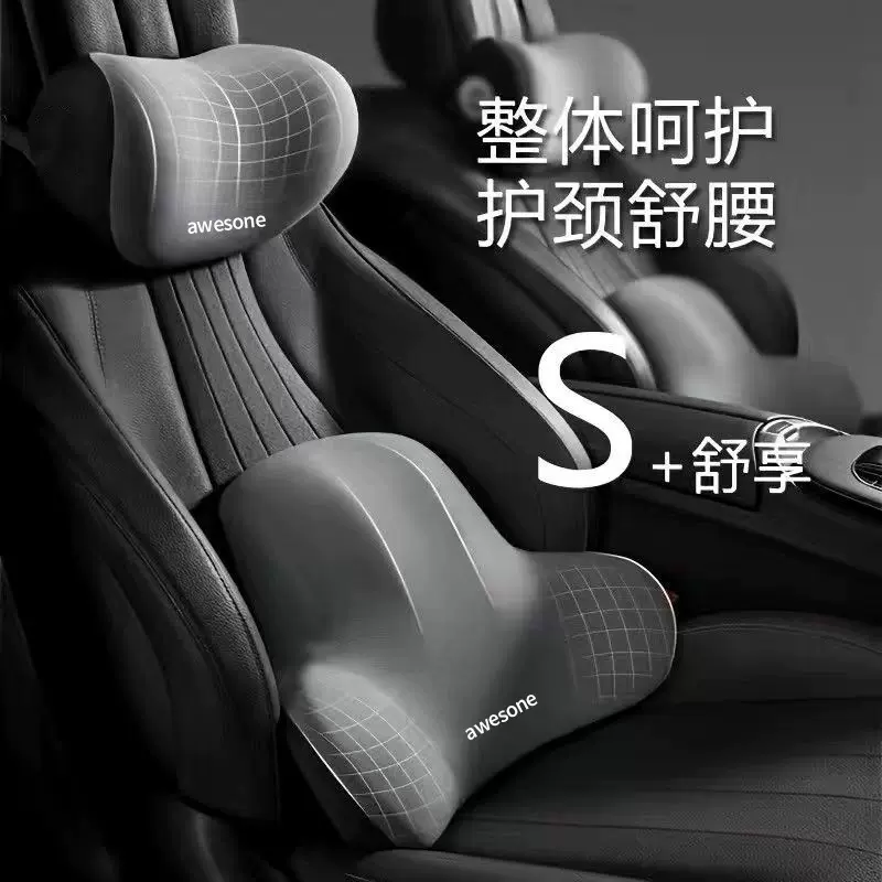 汽车头枕车用腰靠垫车内腰部支撑记忆棉护颈枕头座椅腰托车载靠垫