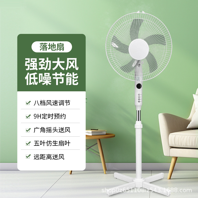 Exportación transfronteriza de ventilador de piso de 16 pulgadas ventilador eléctrico de verano doméstico regalos al por mayor