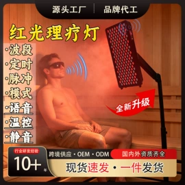 红外线灯;其他专用灯具;电热护膝护腰
