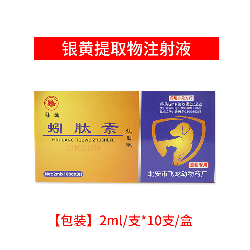 Lumbuseptin Injection
