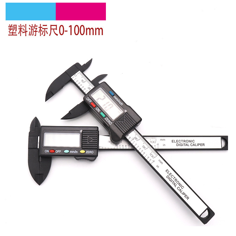 电子数显游标卡尺0-100mm塑料数字测量工具内径外径量具