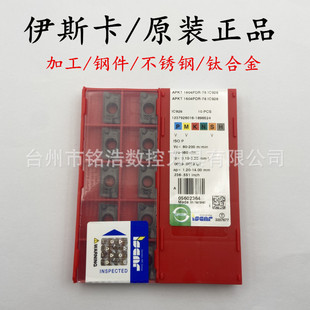 ISCAR��˹��R8.0����APKT1604PDR-76 IC928����Ӳ�|�Ͻ�㊵�Ƭ