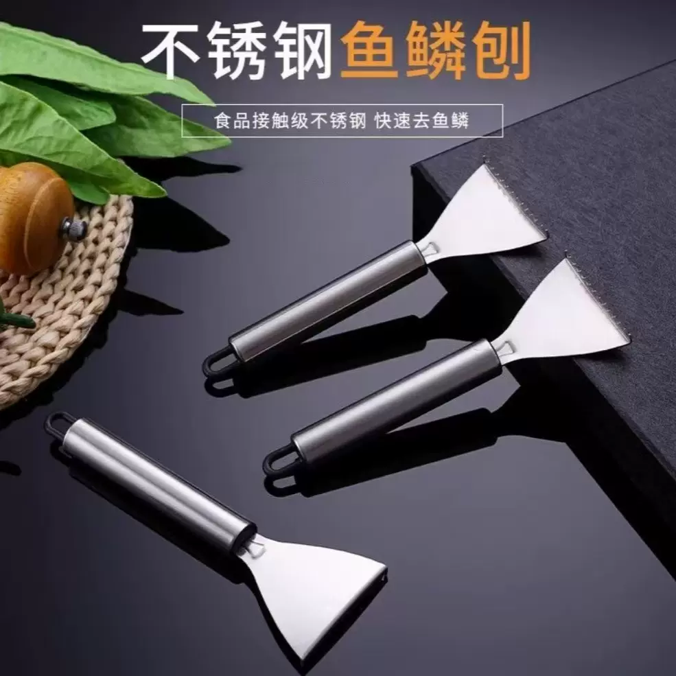 不锈钢鱼鳞刨工具家用刮鱼鳞器手动打鱼刀厨房刮鱼鳞锋利小工具