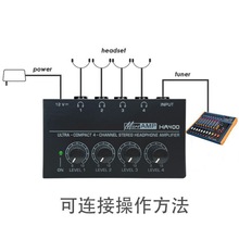 HA400 4路立体声监听耳机放大器 耳放分配器Headphone Amplifier