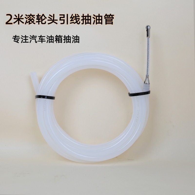 Roller Head Fuel Suction Hose 2m Automotive Fuel Tank Dedicated Suction Hose