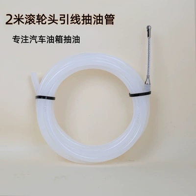 Roller Head Fuel Suction Hose 2m Automotive Fuel Tank Dedicated Suction Hose (Kempinq və səyahət) - 2m-roller-head-oil-extraction-hose