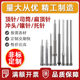 SKD11/SKD61 precision punch punch needle non-standard die flat thimble female die male die cylinder holder needle quick hair