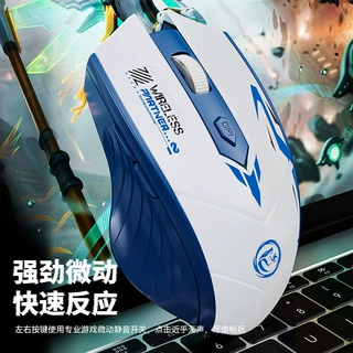 无线鼠标蓝牙充电款静音游戏电竞办公家用笔记本电脑配件鼠标定制