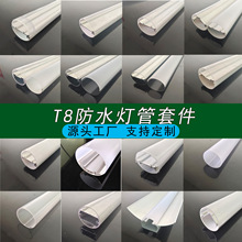 t8�p��l���ˮ�����׼���װl����T8ֲ������⚤�p��IP65�⚤