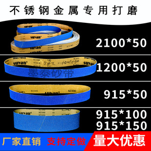 䆄����{ɰ��915*100/150���P䓽���ɰ����ĥ�������z2100*50ɳ��