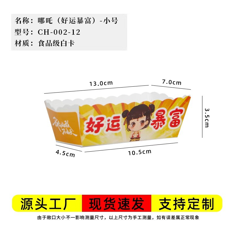 행운과 행운을 빕니다 [소형] 무형광 식품등급 소재 [할인없음] 500개