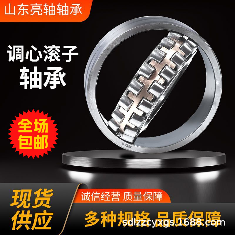 调心滚子轴承22208 22209 22210三类轴承 振动筛调心滚子轴承