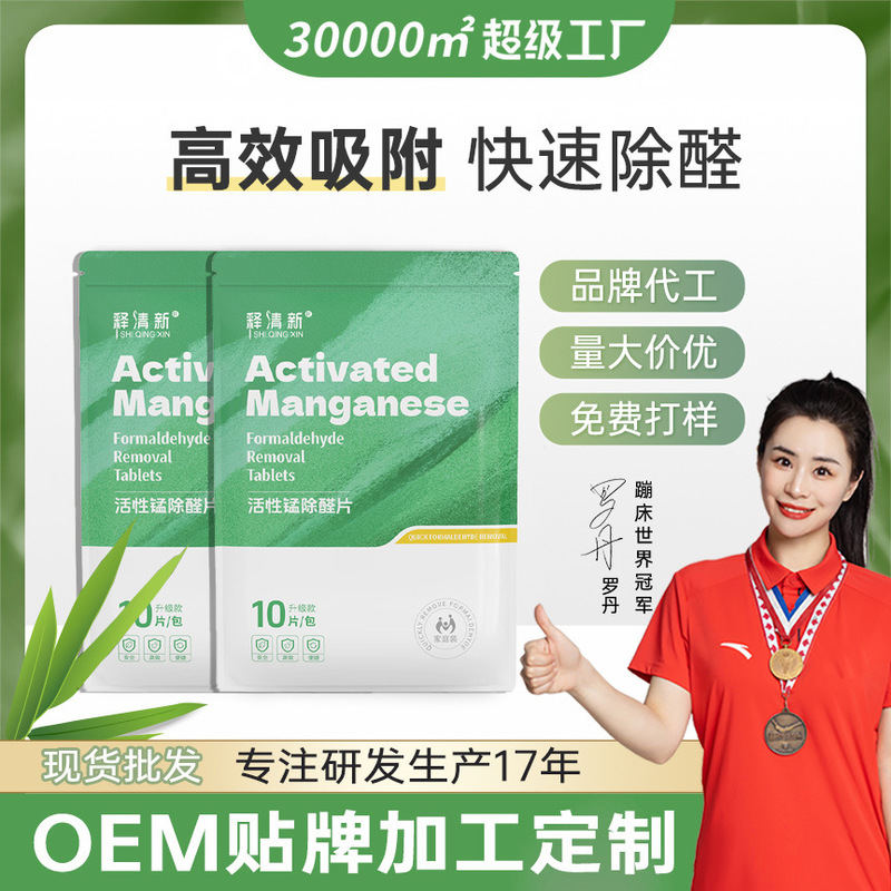 活性锰片除醛片新房家用甲醛分解毡金属团簇甲醛分解片除醛毛毡|undefined