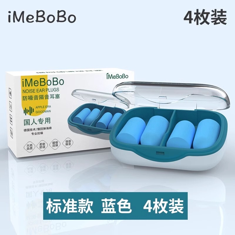 超防音耳栓騒音防止睡眠神器学生寮静音専用超強力騒音耳栓|undefined