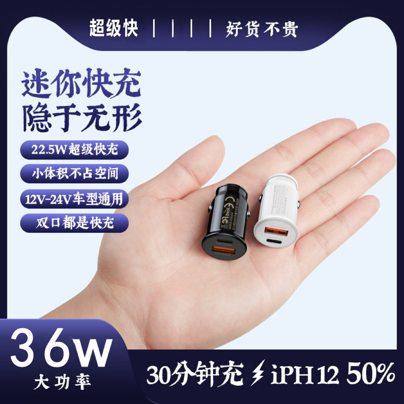 Amazon Hot Car Charger One to Two PD Super Quick Charge QC3.0 Invisible Mini Super Quick Charge