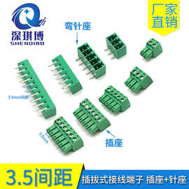 插拔式接线端子KF2EDG 3.5MM接线孔座15EDGK插头+直弯针座2P~10P