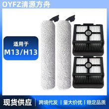 �m��׷Ғ�o������һ�wM13/H13ϴ�ؙC����Vо�W �p�Lˢ��ˢ�坍Һ