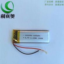 ����ֱ��642050�ۺ���﮵��600MAH 3.7V ��ˮ������ͷ����602050