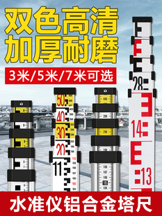 I-Tower Ruler 5m Ruler 3m Scale Ruler Positioning Rod Aluminum Alloy 7/ 10m Level Bubble Measuring Tool Plus