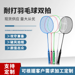卸売バランスブレードフルカーボンバドミントンラケット本物のトレーニング小さな黒ラケット大人学生競技耐性バドミントンラケット