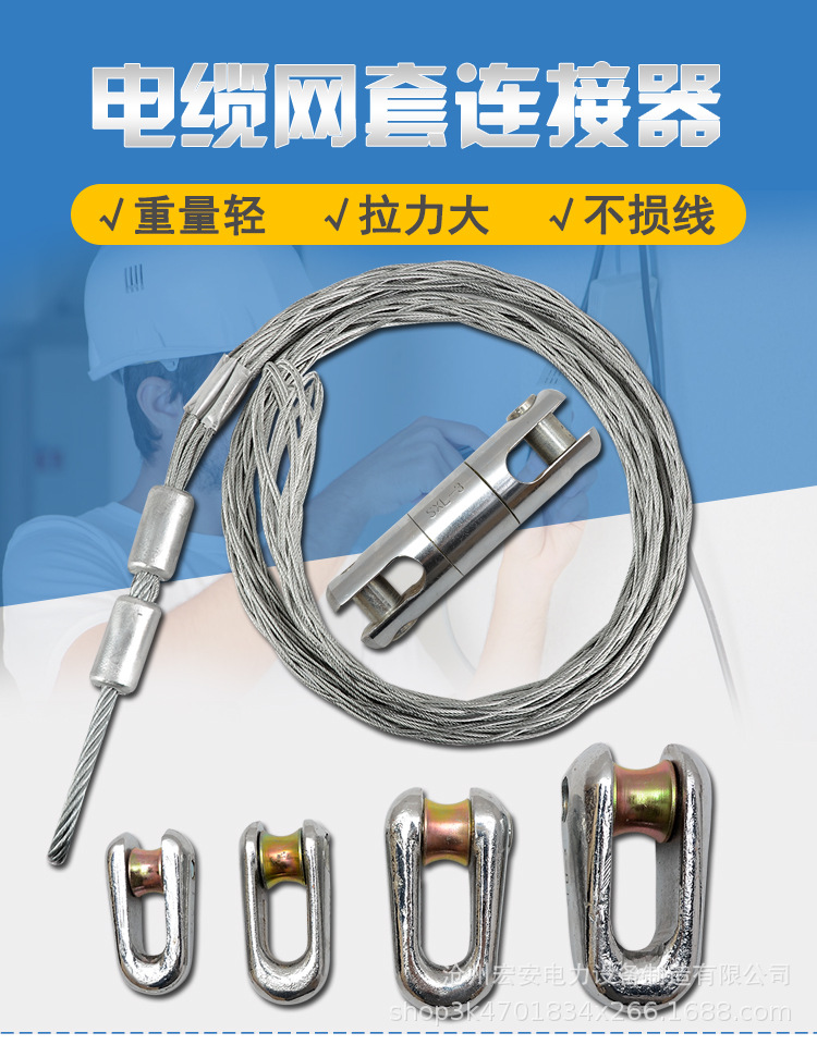 电缆网套牵引网套拉线电线导线网套旋转抗弯连接器蛇皮套钢丝网罩