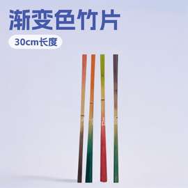 竹篾竹编竹丝竹制竹子产品手工diy材料包竹片竹节渐变色彩色竹篾