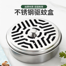 蚊香托盘便携式户外香薰檀香盘托防火蚊香炉架子家用不锈钢蚊香盒