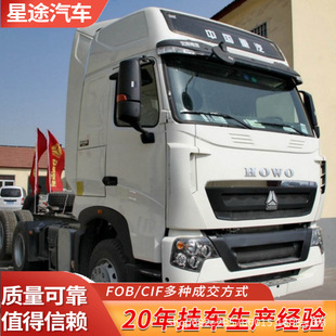 ��������TXΣ�UƷ����܇3.36�ٱ�����ɫ6x4�ӳ��ڷ��ޖ|���Ё�