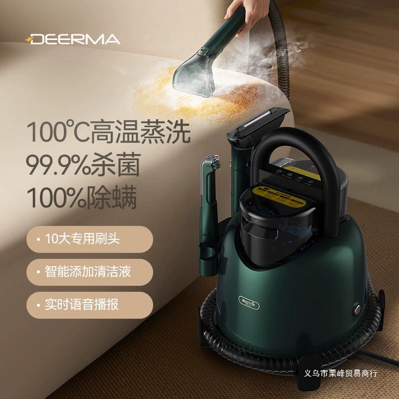 Многофункциональная машина для чистки тканей Deerma BY700, очистка паром высокой температуры, удаление клещей и распыление