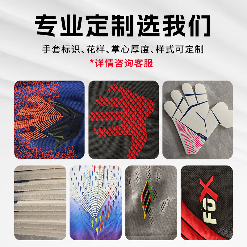 Guantes de portero de fútbol, látex antideslizante grueso, resistente al desgaste, el portero se refiere a los guantes de entrenamiento al aire libre para jóvenes personalizados