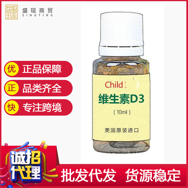 【保稅】 美國童年有機D3維生素滴劑 效期2021年09月