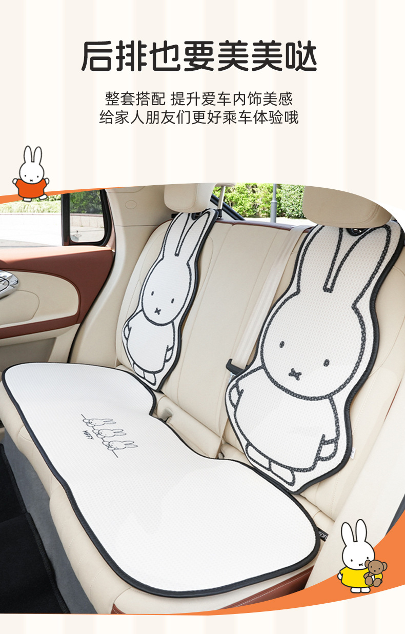 Authentic Miffy Rabbit Car Seat Cushion Honeycomb Cute Cartoon Car Seat Cushion Simple Comfortable Breathable Car Seat Cushion