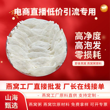 印尼马来燕窝干盏足干燕条燕盏大鲜炖原料孕妇滋补品批发滋养