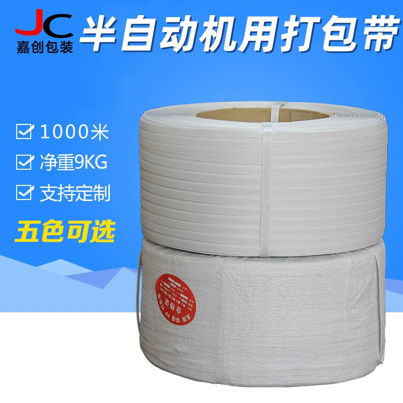 Упаковочная лента pp машина упаковочная лента белая машина 10 кг полуавтоматическая машина упаковочная лента