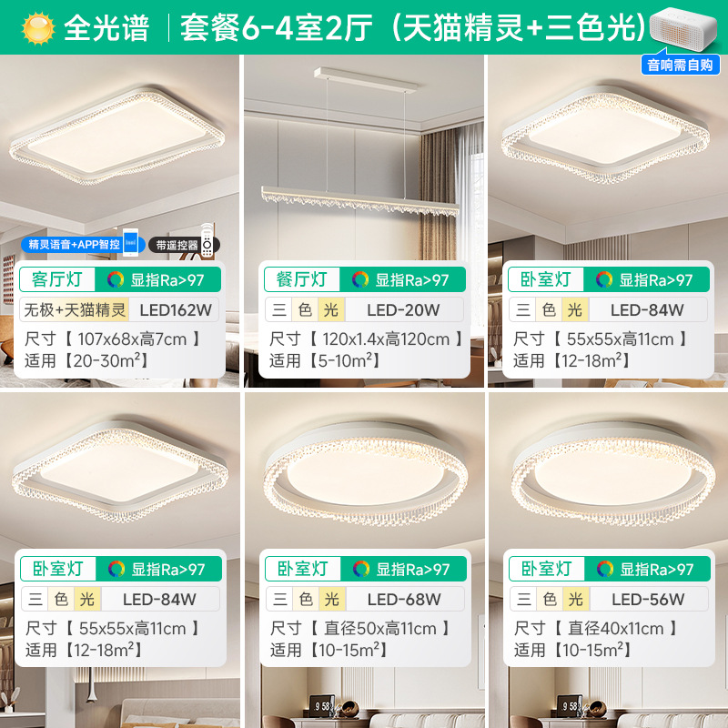 [Selección estricta] Protección ocular de espectro completo Lámpara de techo de dormitorio de cristal moderna y simple Zhongshan paquete inteligente para toda la casa