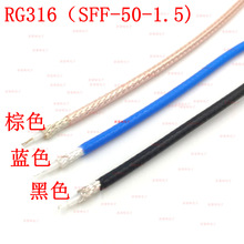 RG316��ɫ�ط����͸ߜ��p�y�Ό����ξ����lRFͬ�S����SFF50-1.5
