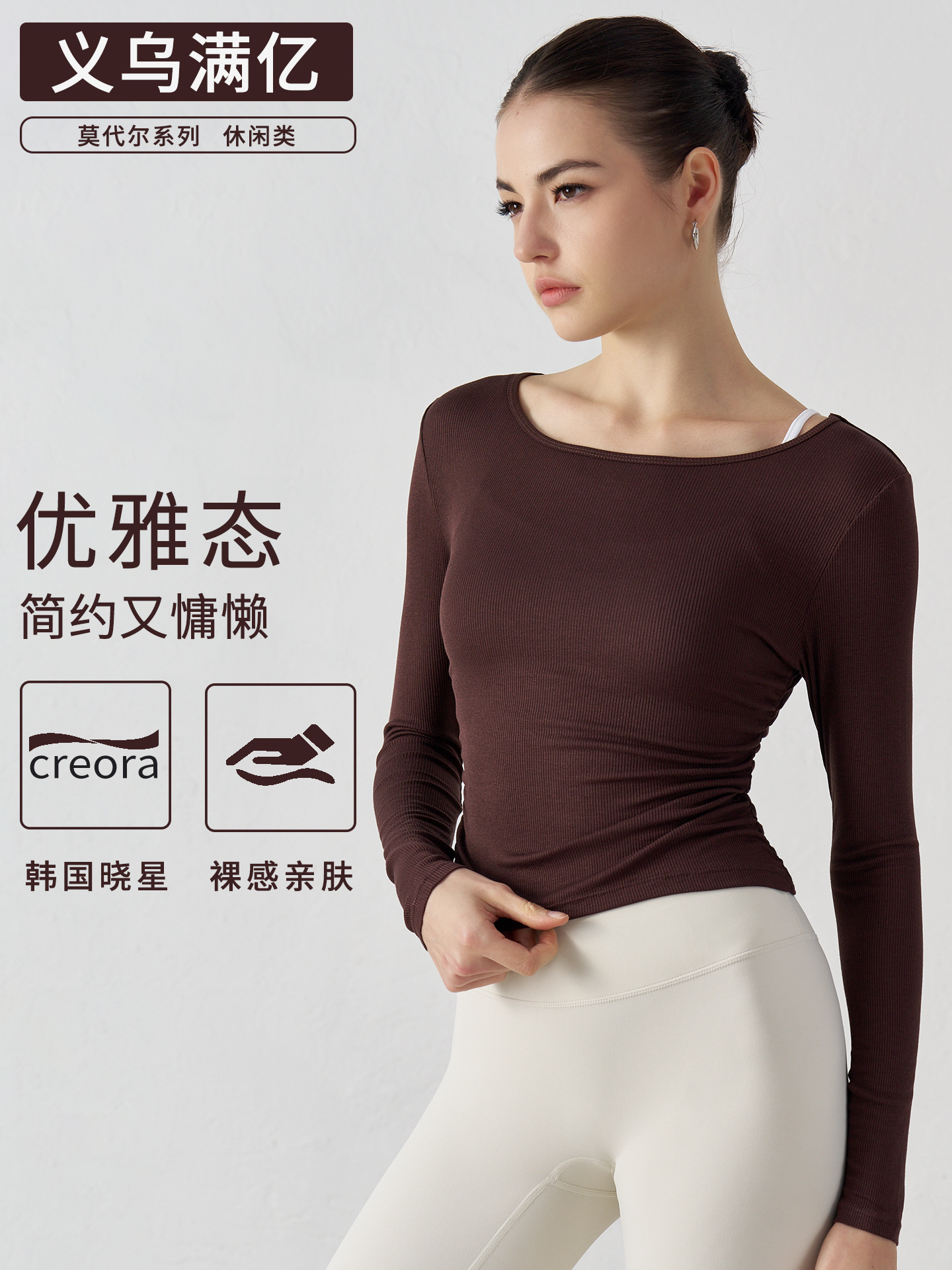 Primavera, otoño, invierno, nuevo estilo de ropa de yoga Modal, sensación de mujer, plegado, delgado, cuello redondo, chaqueta deportiva de mujeres, gimnasio, mangas largas