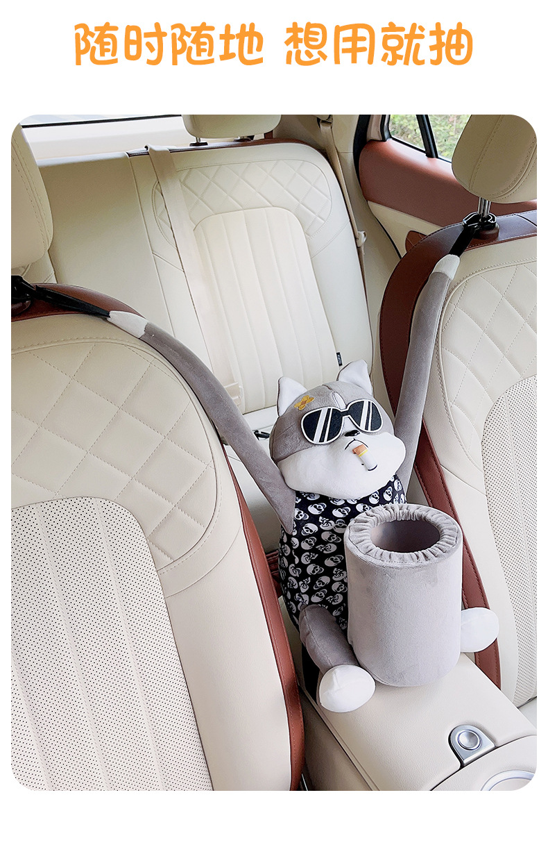 Car armrest box storage paper box Internet famous dog doll car multifunctional tissue box trash can 2 in 1