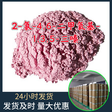 2-��-4,6-��������-1,3,5-���CDMT ����ֱ����ҵ���㽭�����Ϻ�