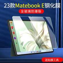 适用2023款华为Matebook E钢化膜平板电脑二合一屏幕保护膜12.6寸