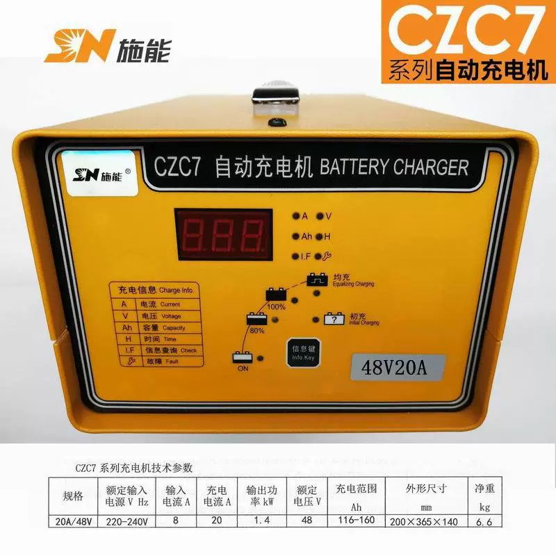SN-подачка CZC7 интеллектуальный полностью автоматический зарядный двигатель 48V20A 25A свинцово-кислотный зарядный двигатель для аккумулятора без технического обслуживания
