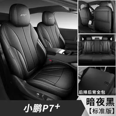 2026 model Xpeng P7+ seat covers, full coverage for all seasons, 25 special models of interior seat covers, Xpeng P7+ car seat cushions (Modelə uyğun (Original) oturacaq örtükləri) - dark-night-black-standard-edition-note-the-model-year