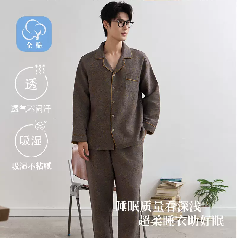 纯棉色织双层纱布简约男春秋夏季睡衣薄款长袖可外穿宽松家居服套