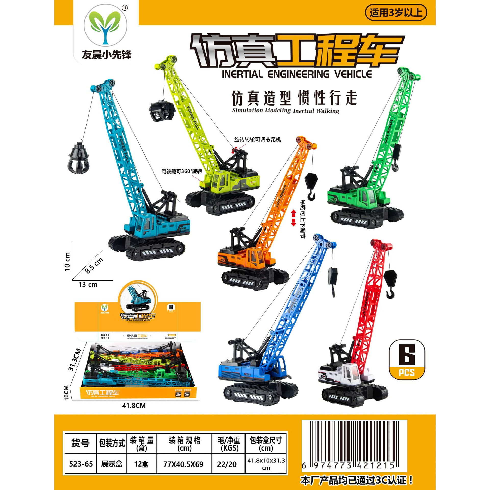 Excavadora de ingeniería de inercia para niños juguetes empujador basculante carretilla elevadora modelo de automóvil para niños excavadora