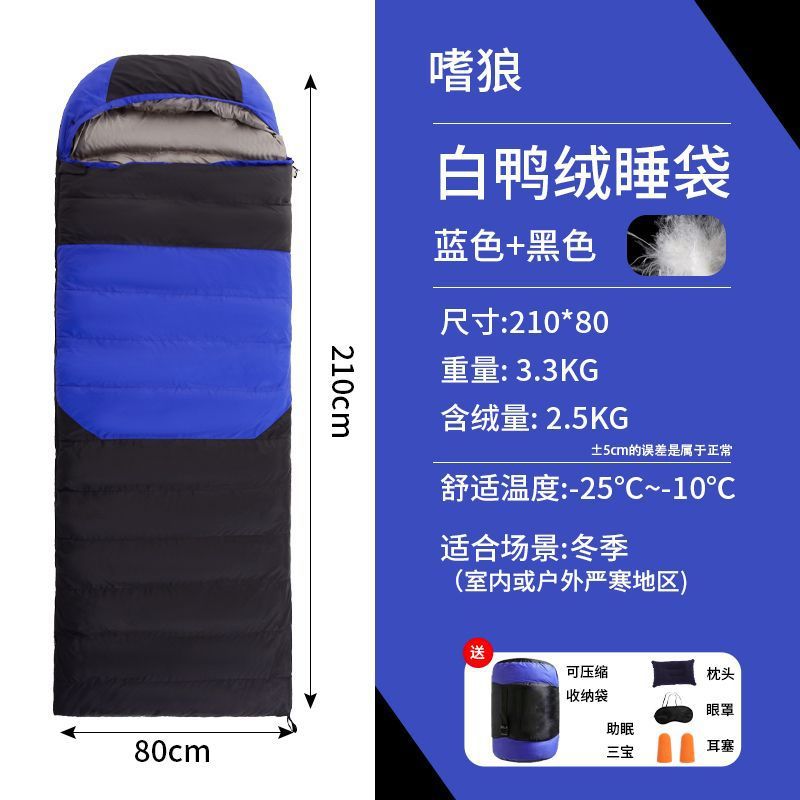 깃털 침낭 3300g 블루