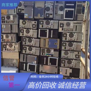 Waste Materials, Internet Cafes, Internet Cafes, Second-Hand Waste Air Conditioners, Computers, Computer Room Equipment, Network Cables, Specialized in High Prices
