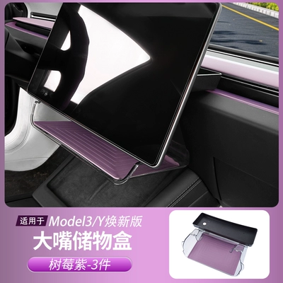 Charging Silicone Mat Car Interior – Anti-slip mat - renewed-version-3yyl-under-screen-storage-box-raspberry-purple-1-piece-set
